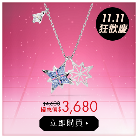 Symbolica 星星鏈墜