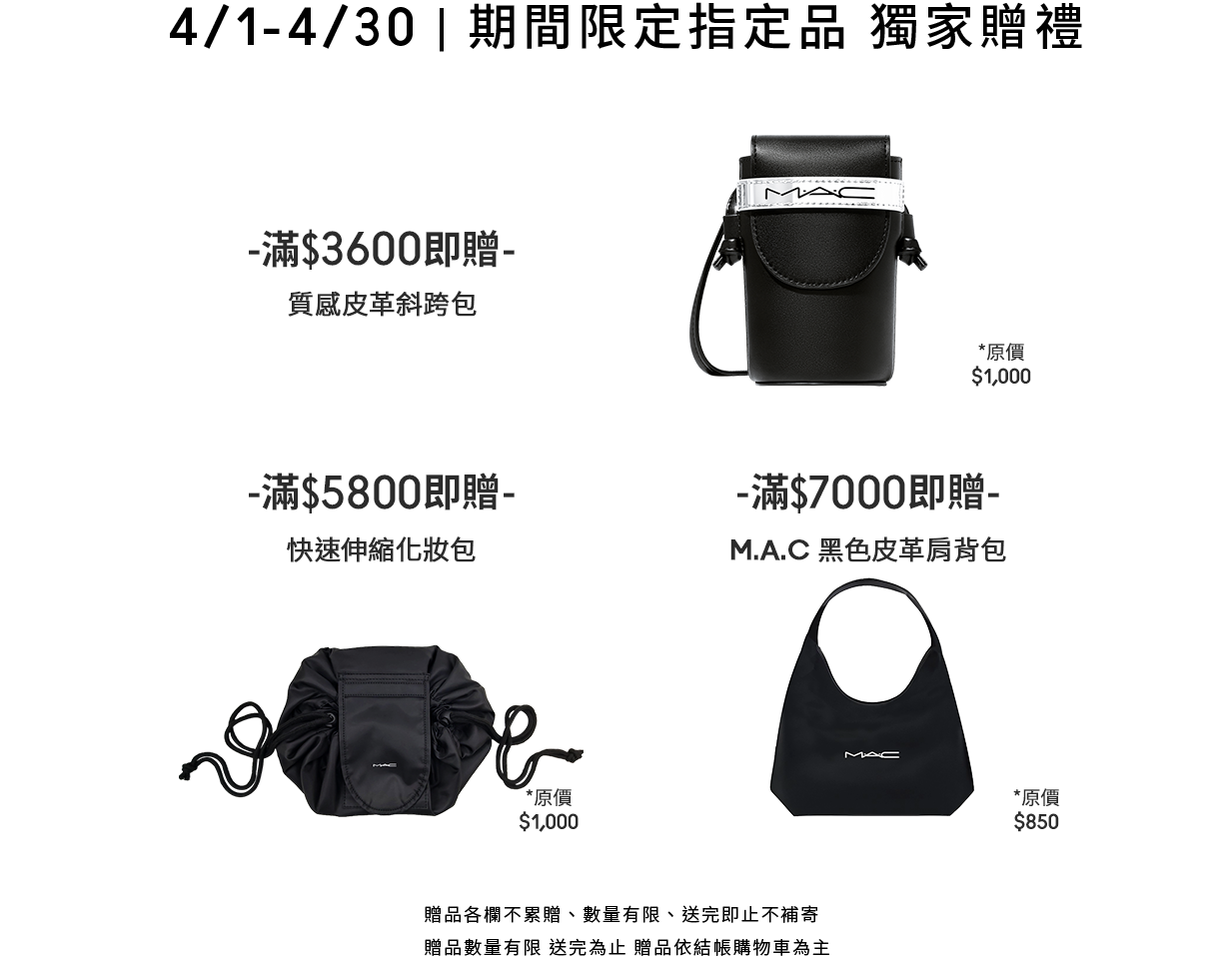 期間限定優惠