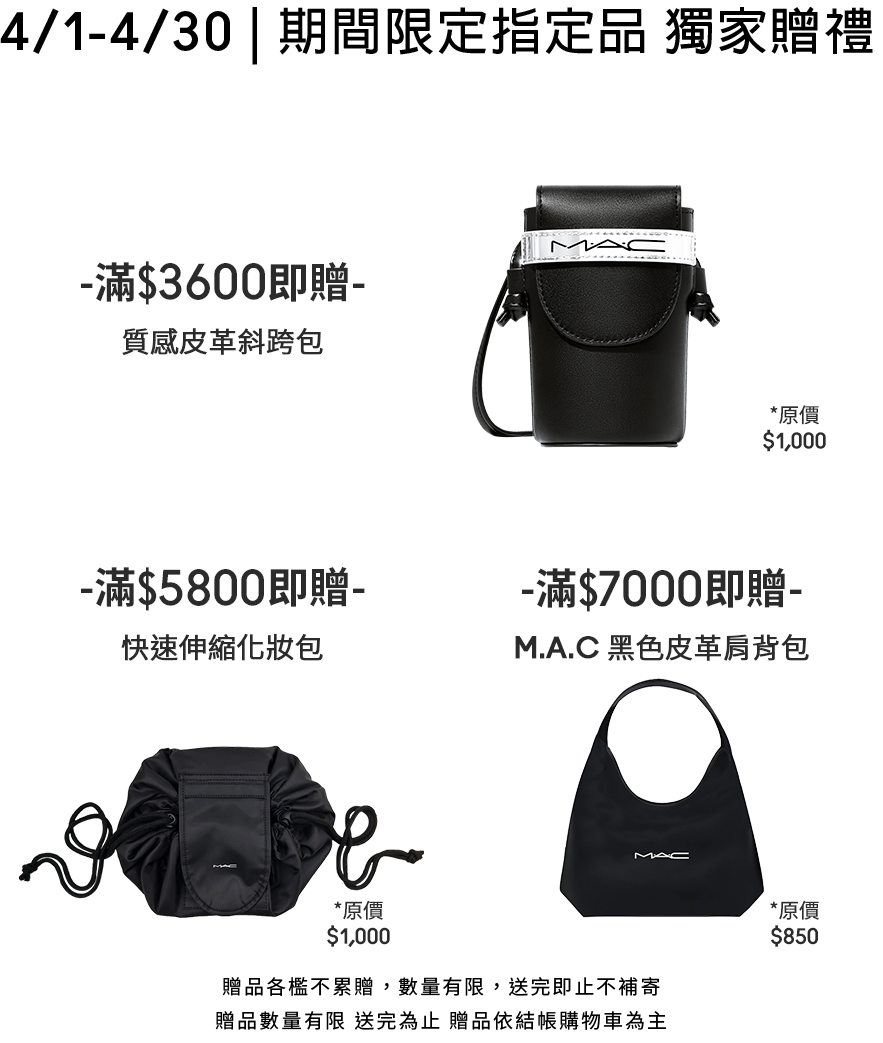 期間限定優惠