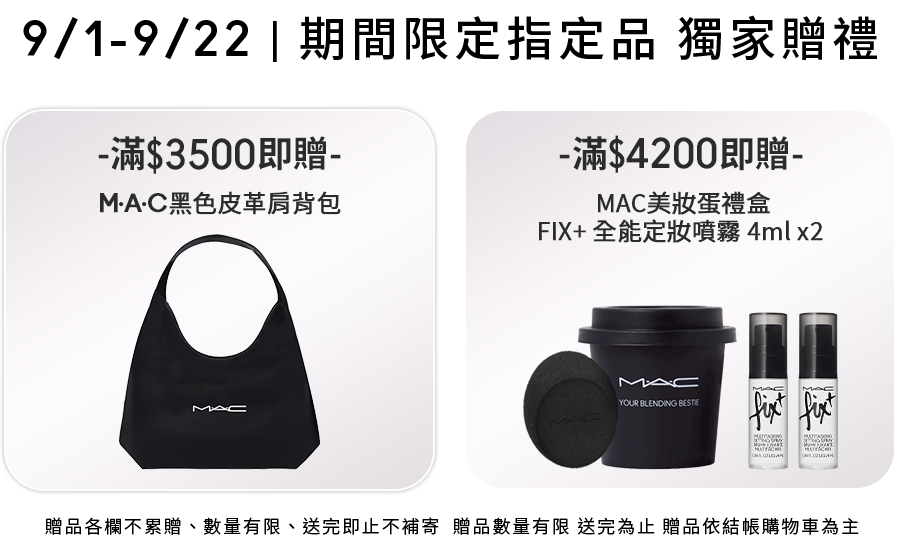 期間限定優惠
