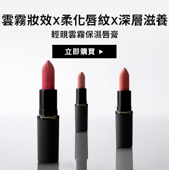 輕親雲霧保濕唇膏