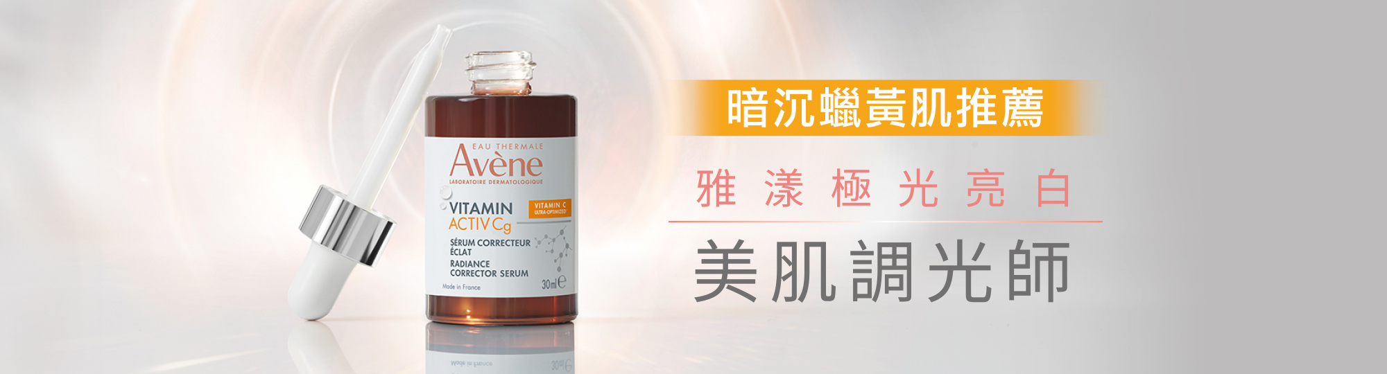 極光C系列