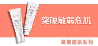 突破敏弱危肌