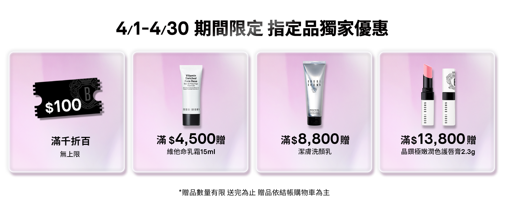 旗艦館獨家優惠