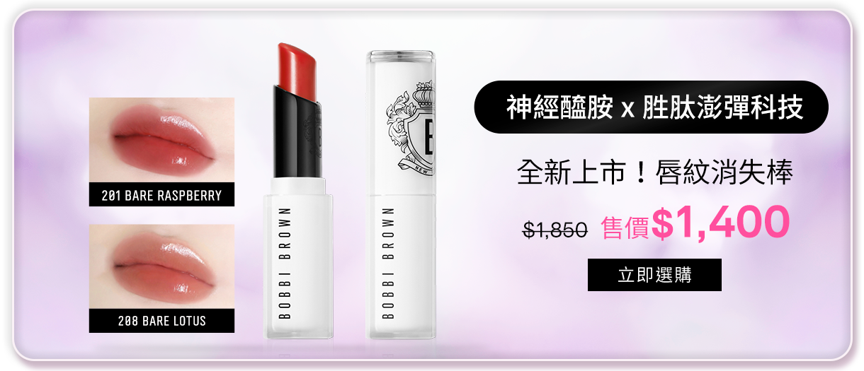 晶鑽水晶豐盈護唇油