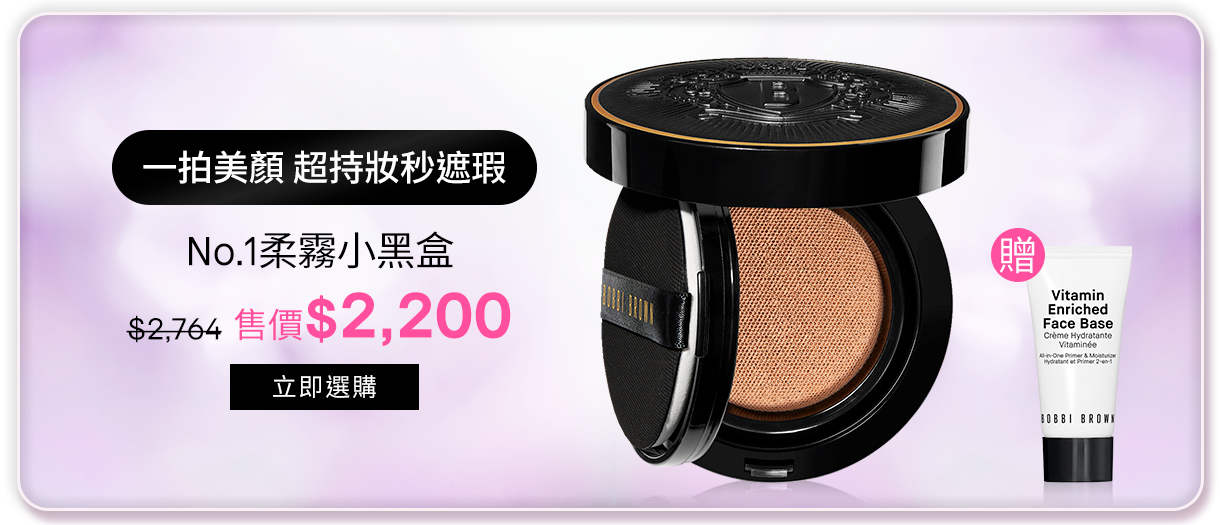 霧光持久氣墊粉餅