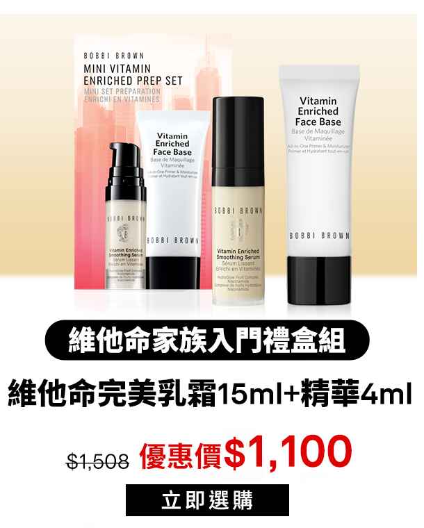 維他命家族入門組​​