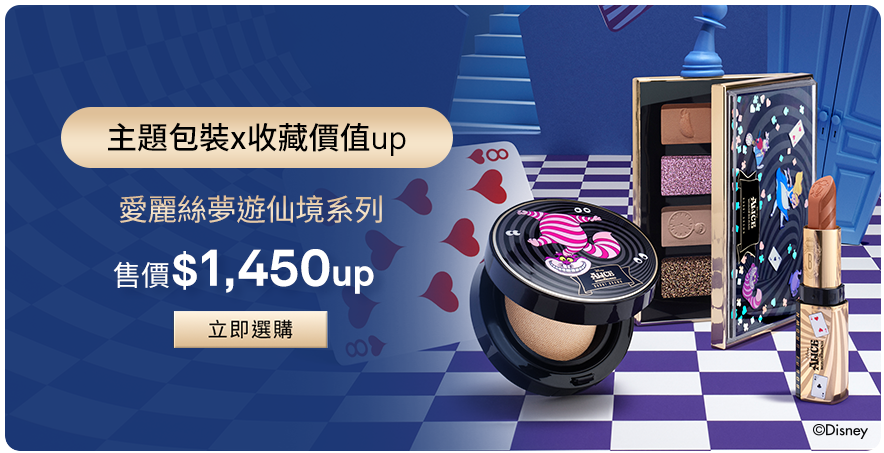 愛麗絲夢遊仙境系列