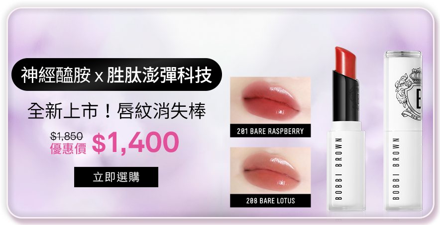 晶鑽水晶豐盈護唇油