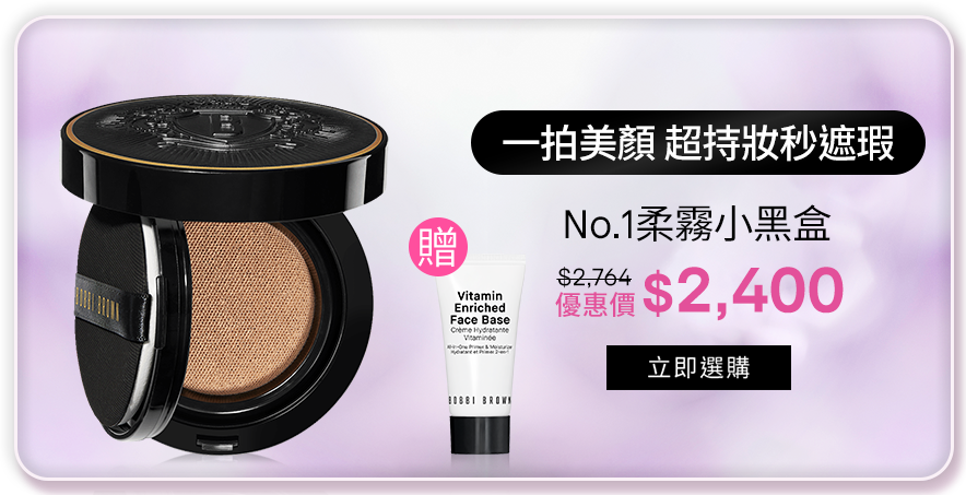 維他命完美乳霜組