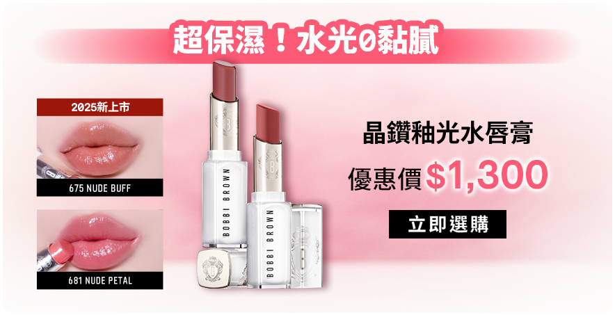 眼影筆+金緻美肌粉​