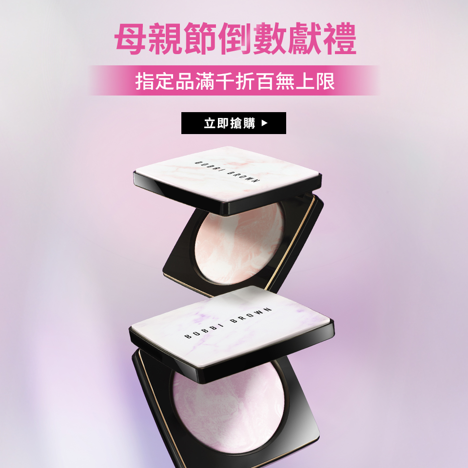 本月限定優惠