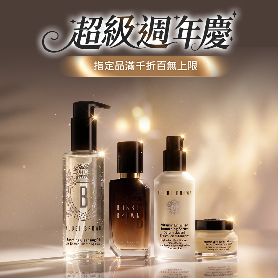 本月限定優惠