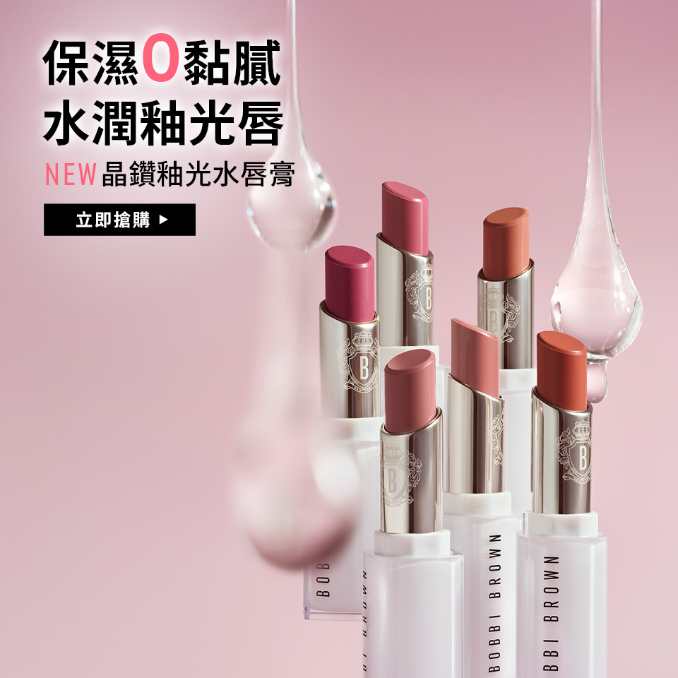 晶鑽釉光唇膏