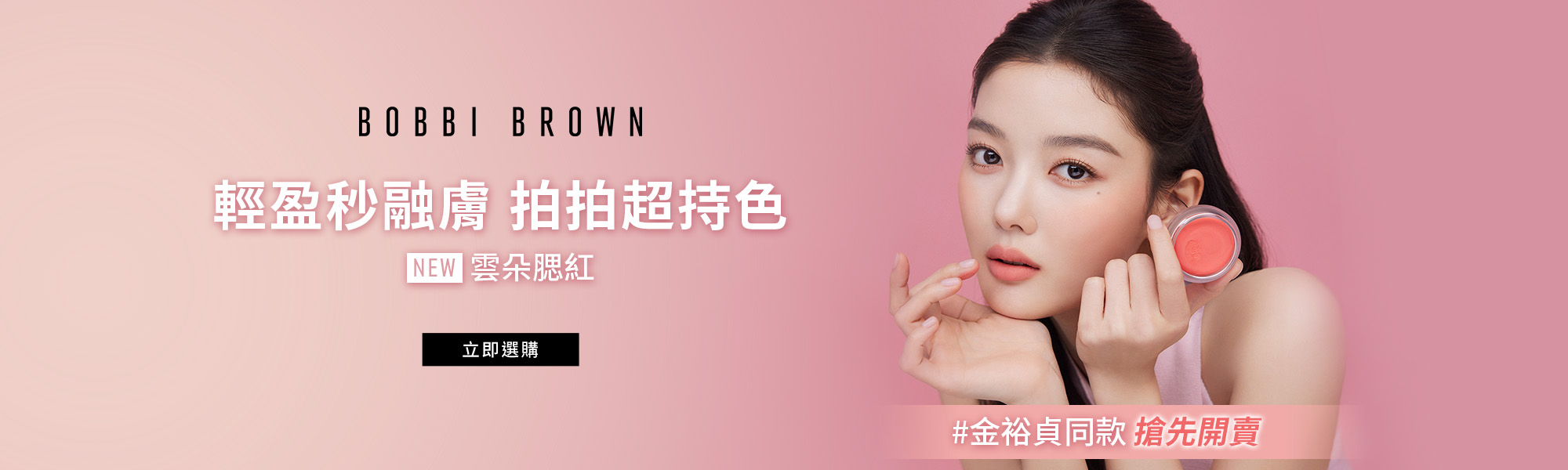 美唇精華