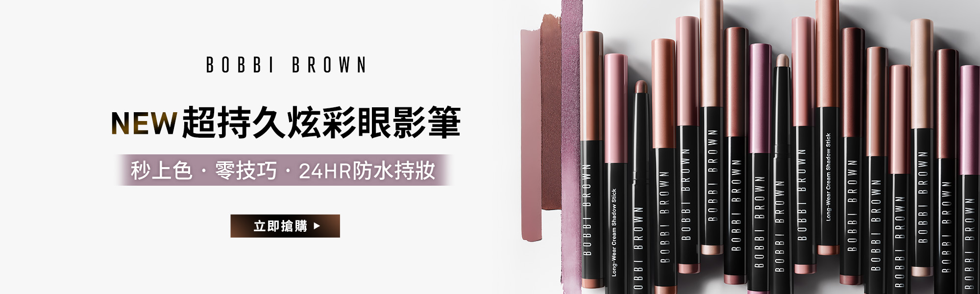 超持久炫彩眼影筆