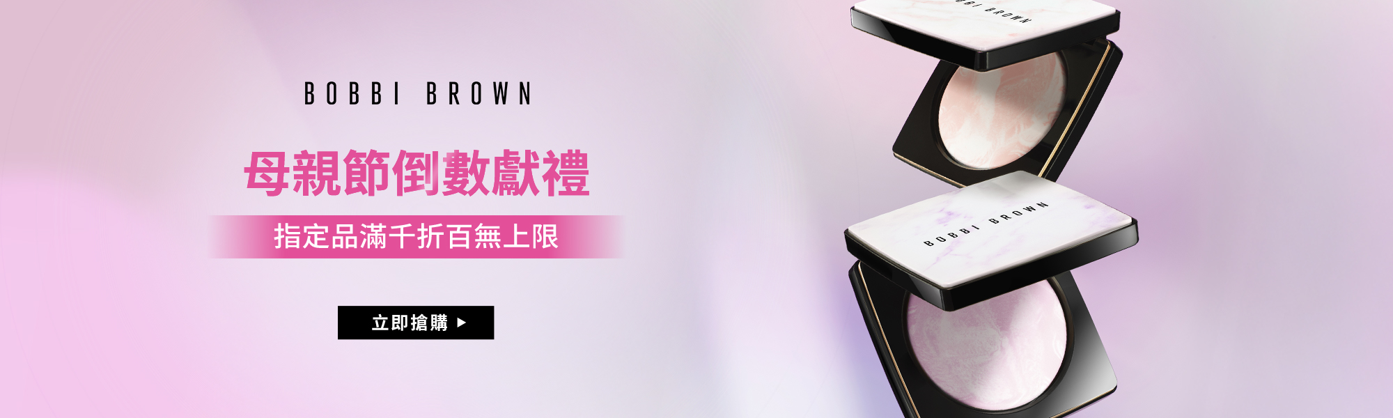 本月限定優惠