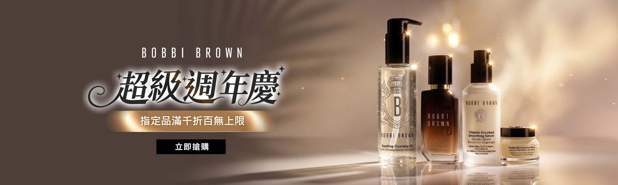 本月限定優惠