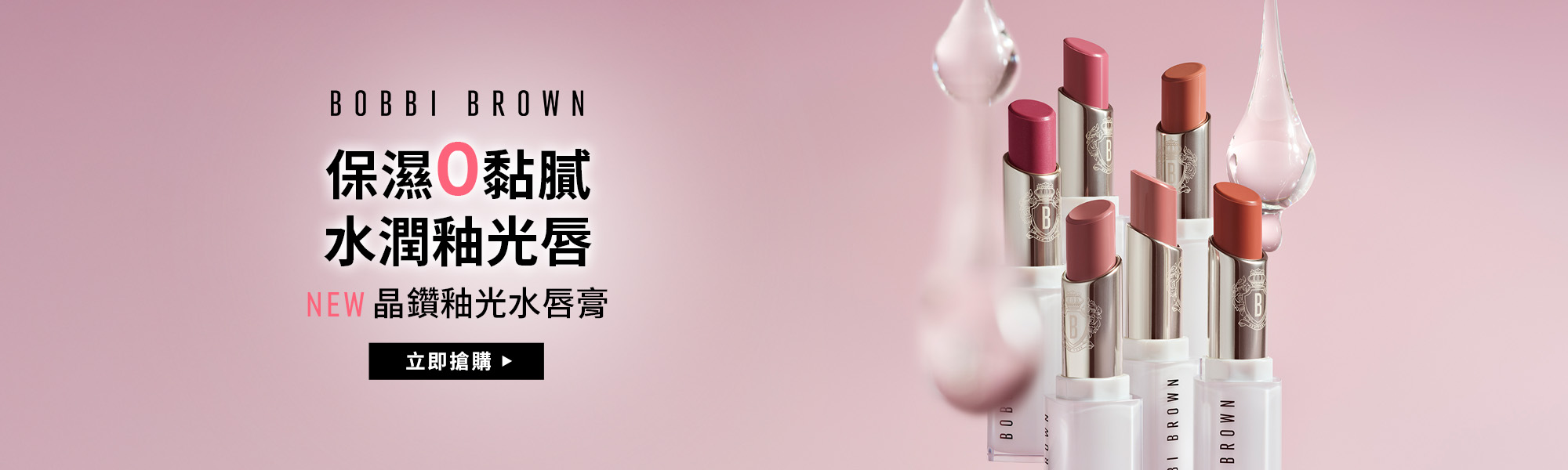 晶鑽釉光唇膏
