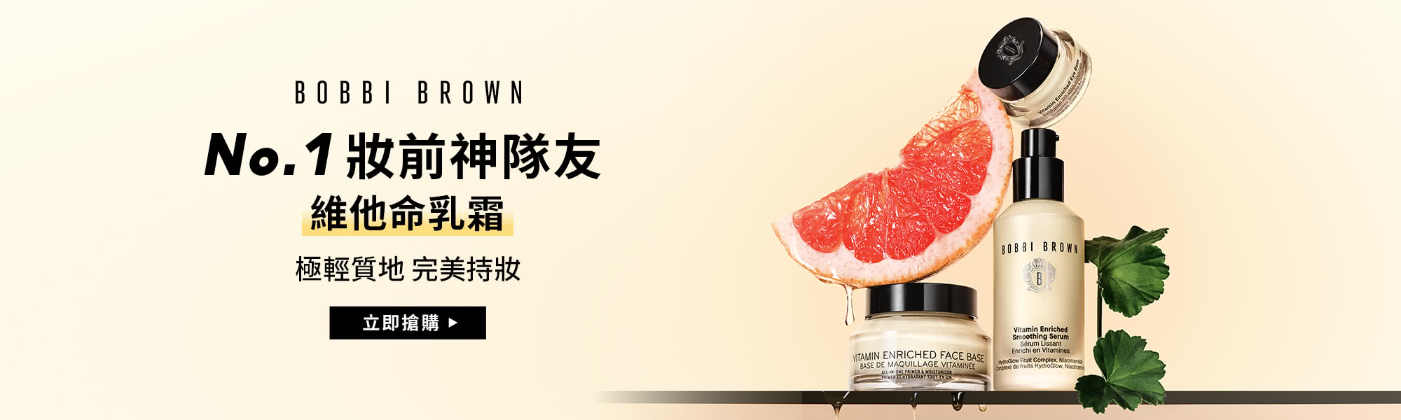 維他命完美乳霜"