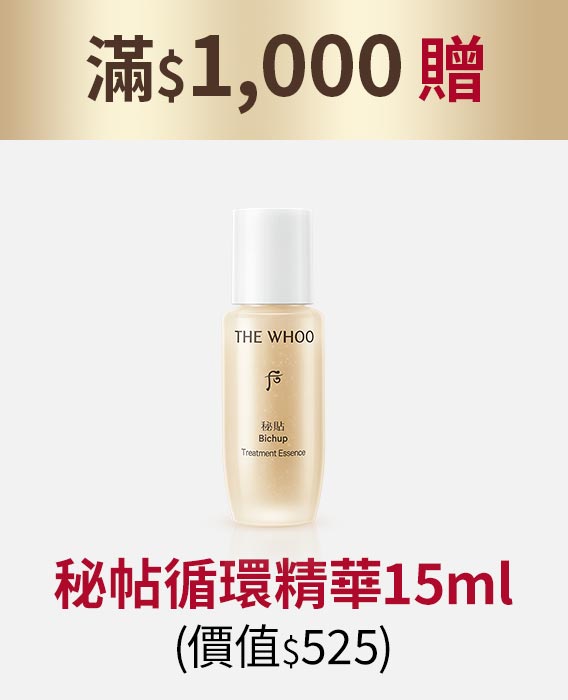 滿3800送