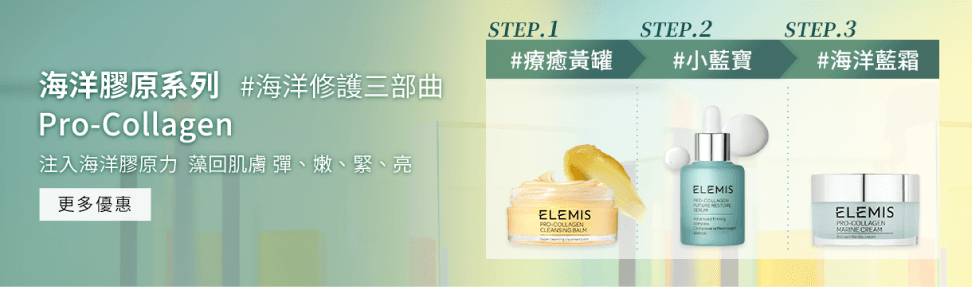 海洋修護三部曲