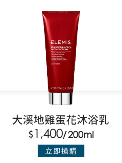 大溪地雞蛋花沐浴乳