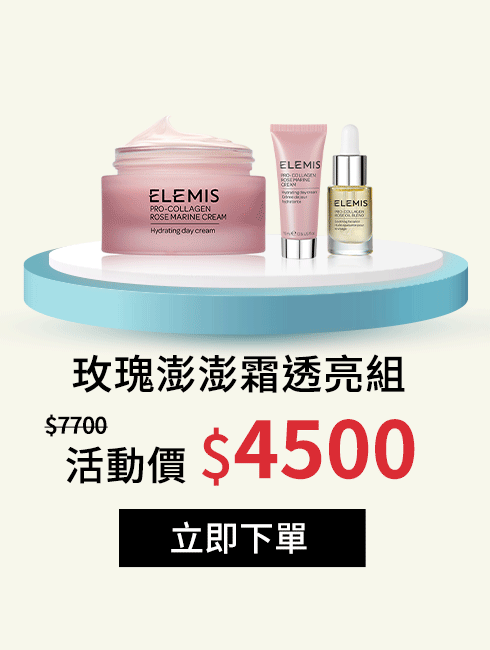 玫瑰澎澎霜瞬水嫩亮組