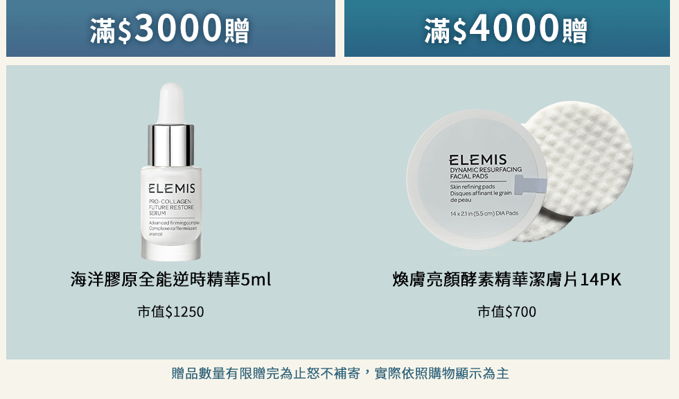 滿額贈