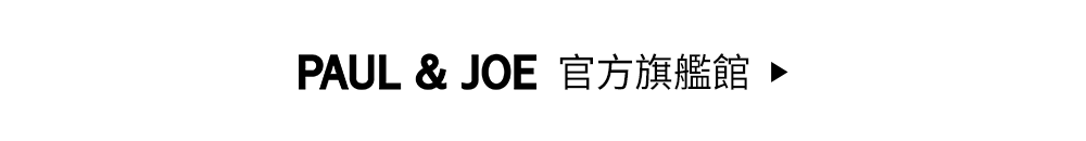 PAUL & JOE旗艦館首頁