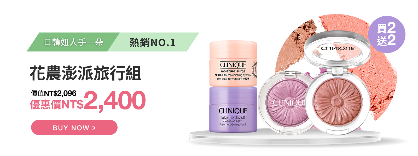 花農澎派旅行組