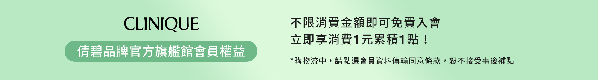 會員權益