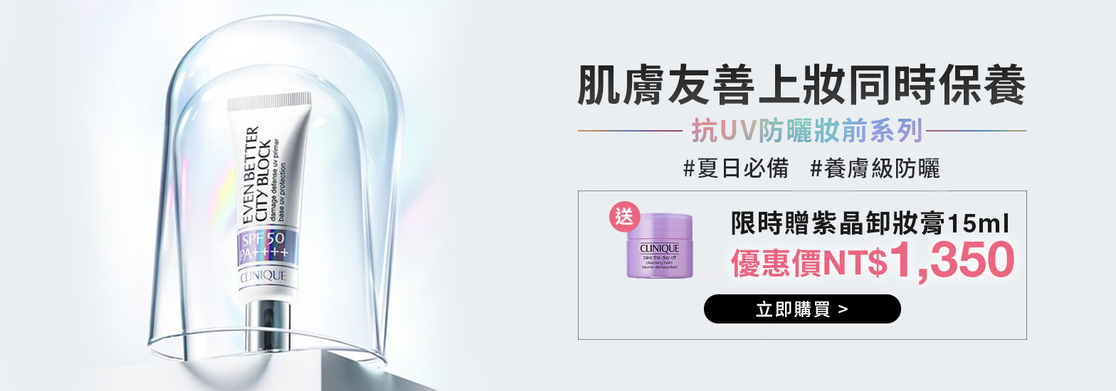 勻淨亮膚UV隔離乳30ml