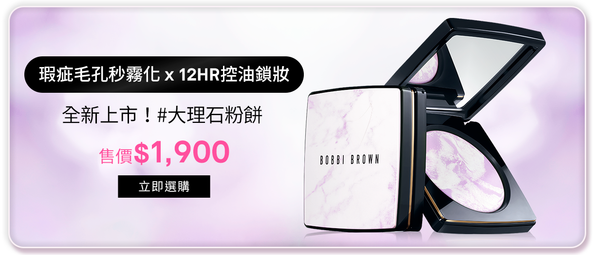 超輕水感茉莉淨妝油