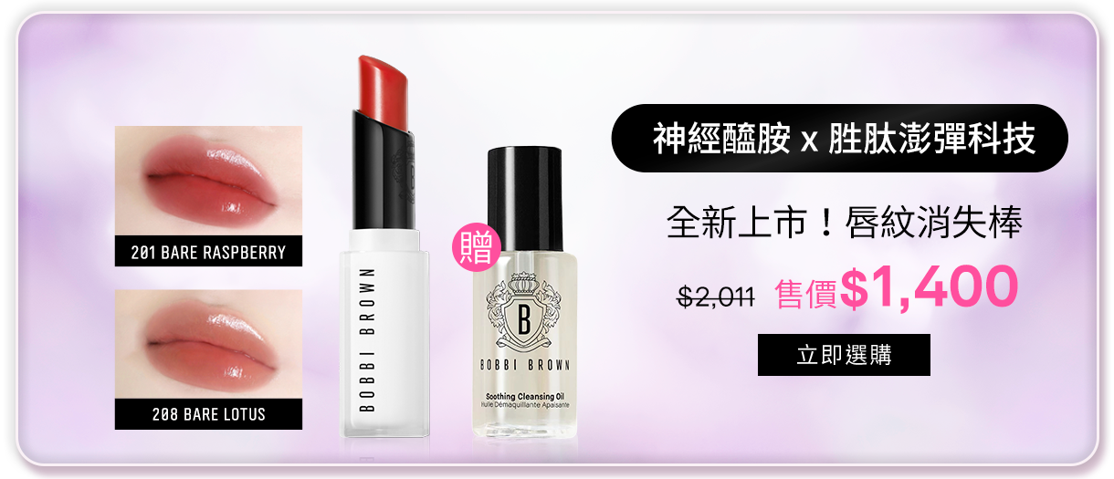 美顏亮膚持妝組 