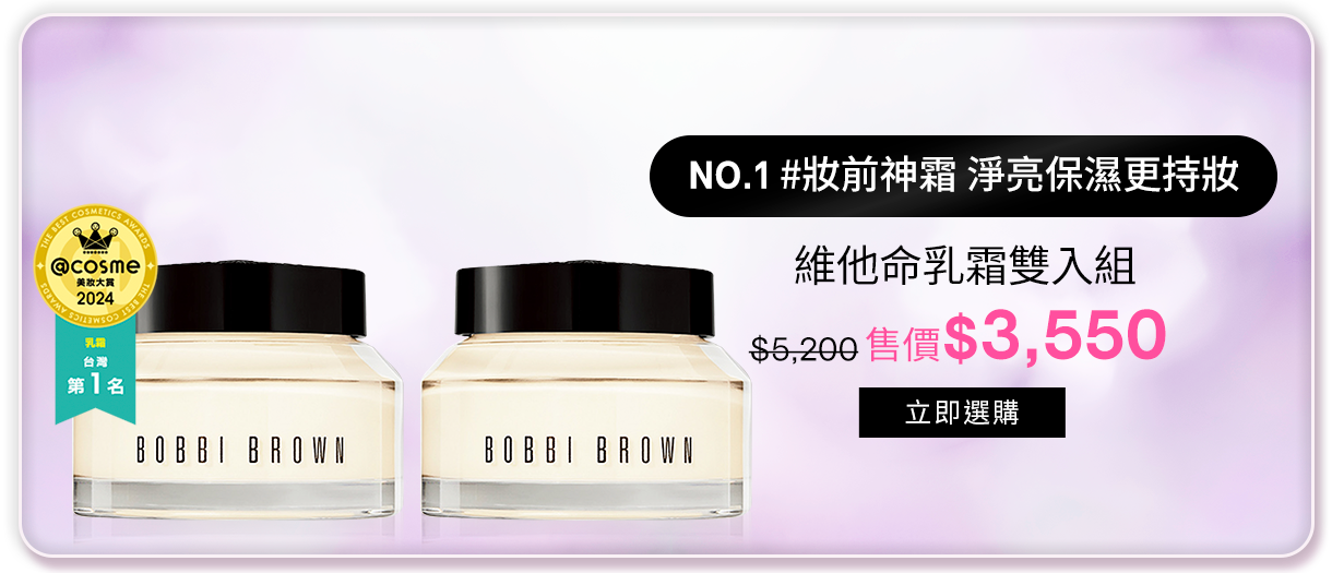 維他命完美乳霜