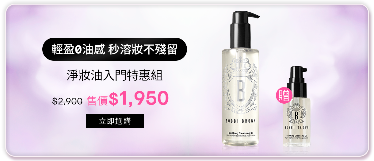 冬蟲夏草精華亮膚持妝乳