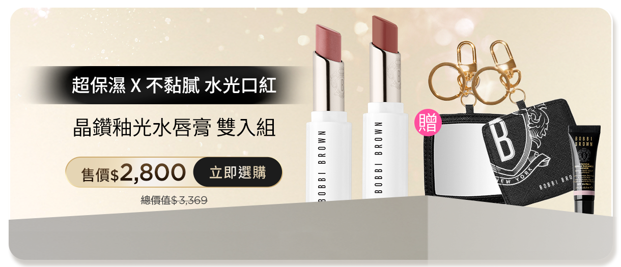 晶鑽釉光水唇膏雙入組