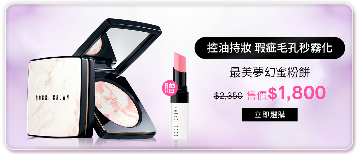 全方位奶油校色筆+遮瑕筆​