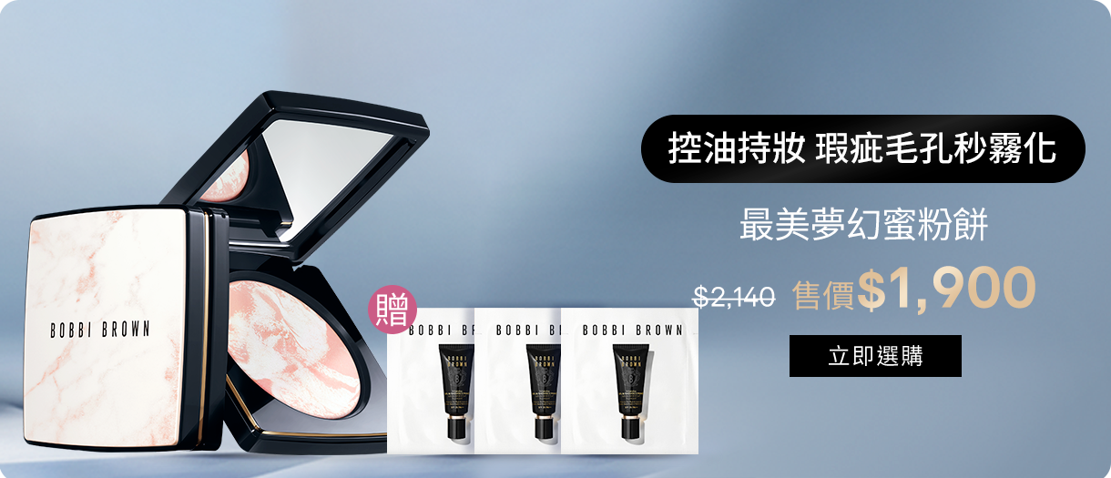 大理石粉嫩蜜粉餅