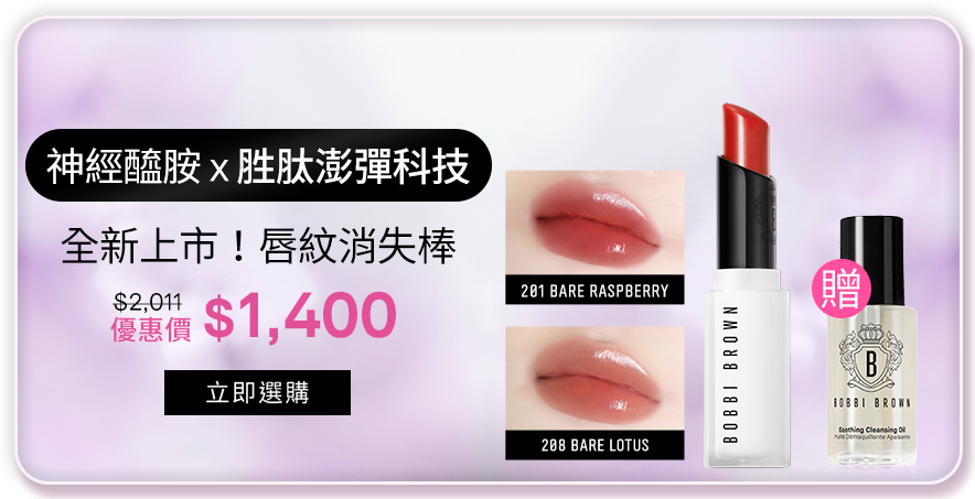 美顏亮膚持妝組 