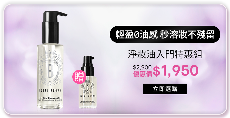 冬蟲夏草精華亮膚持妝乳