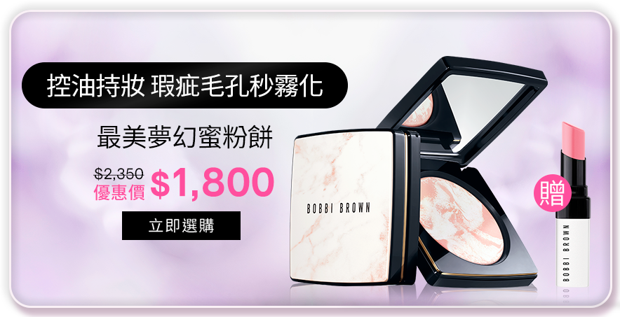 全方位奶油校色筆+遮瑕筆​