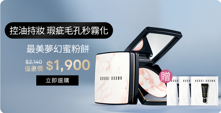 大理石粉嫩蜜粉餅