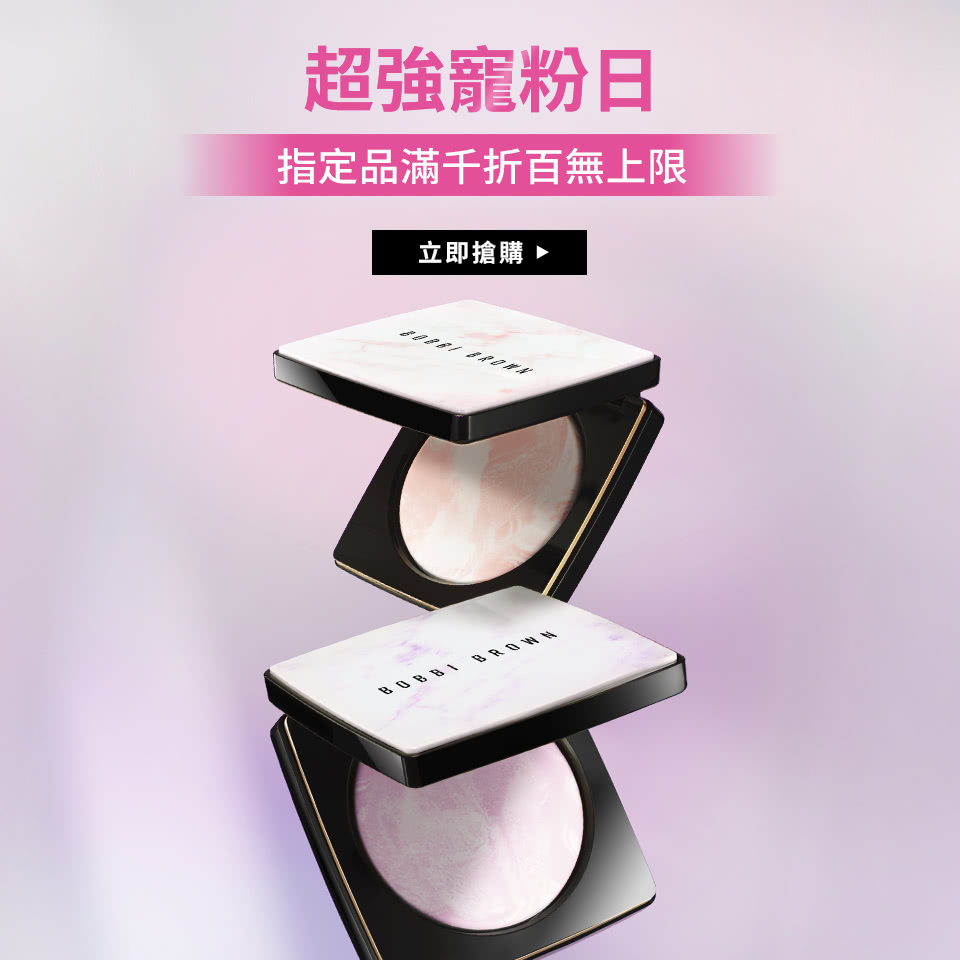 Holiday新品倒數開賣