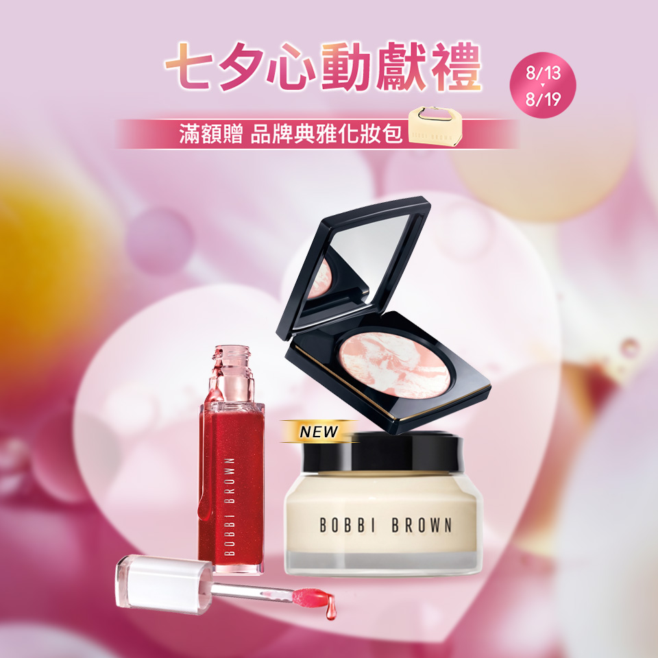 本月限定優惠
