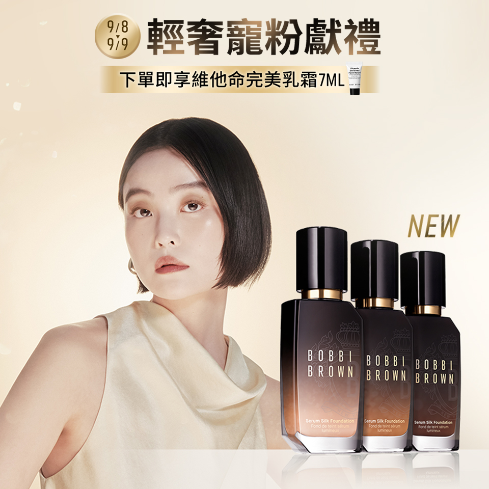 本月限定優惠