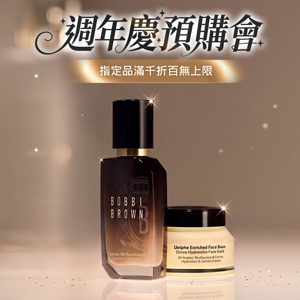 本月限定優惠