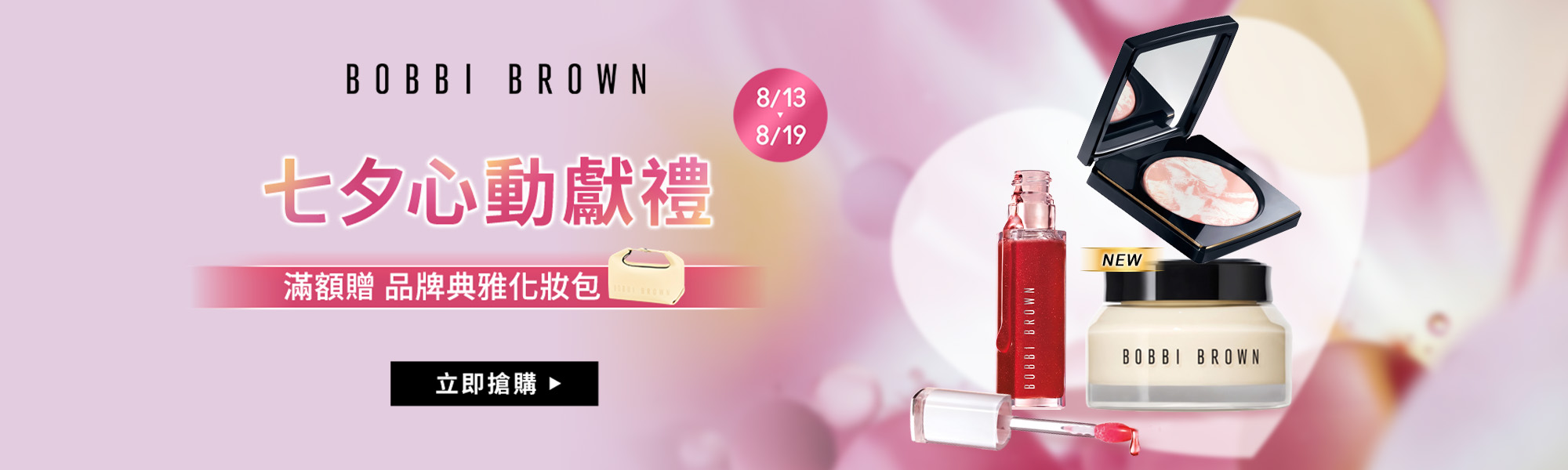 本月限定優惠