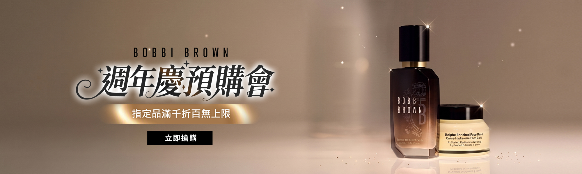 本月限定優惠